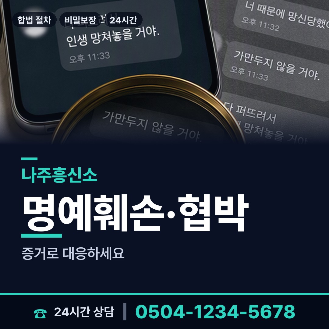 나주 영산동 생부찾기 상담 안내